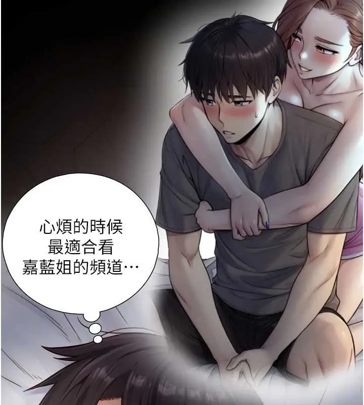 漫画《与生巨来》第12话第71张图