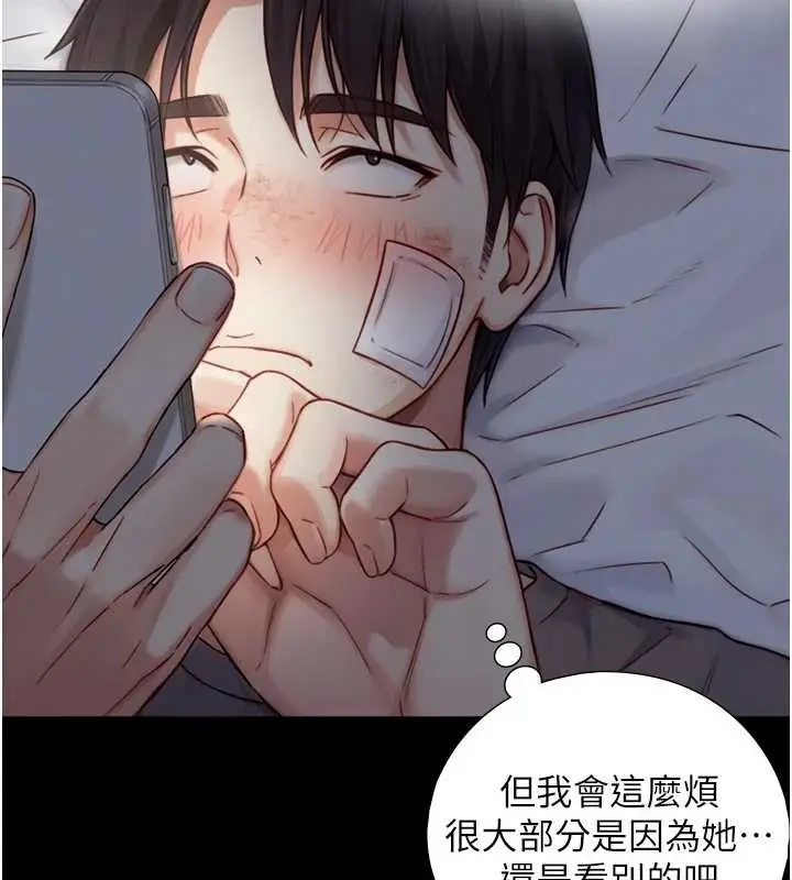 漫画《与生巨来》第12话第72张图