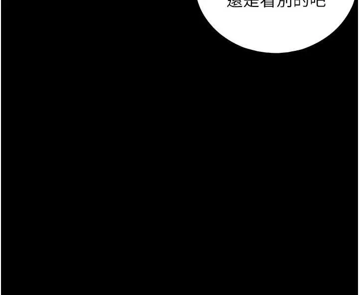 漫画《与生巨来》第12话第73张图