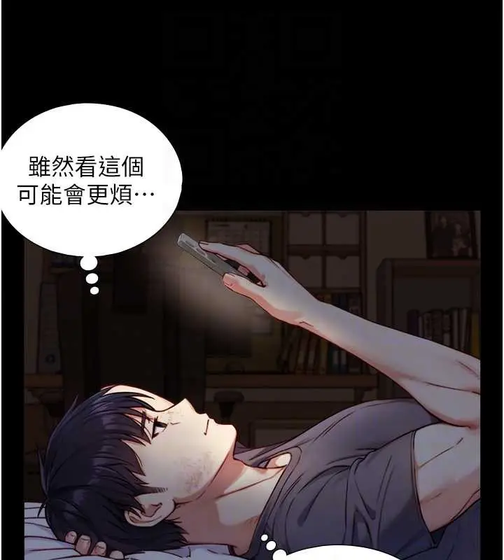 漫画《与生巨来》第12话第74张图
