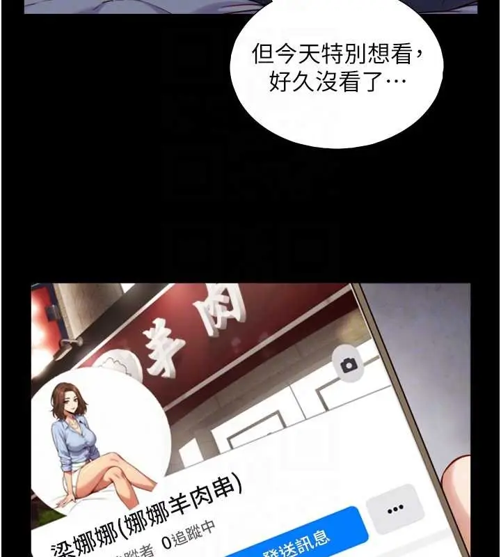 漫画《与生巨来》第12话第75张图