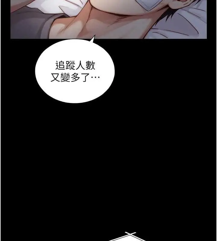 漫画《与生巨来》第12话第78张图
