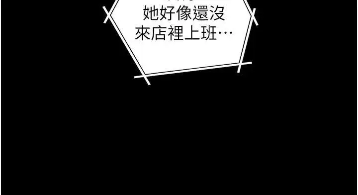 漫画《与生巨来》第12话第80张图