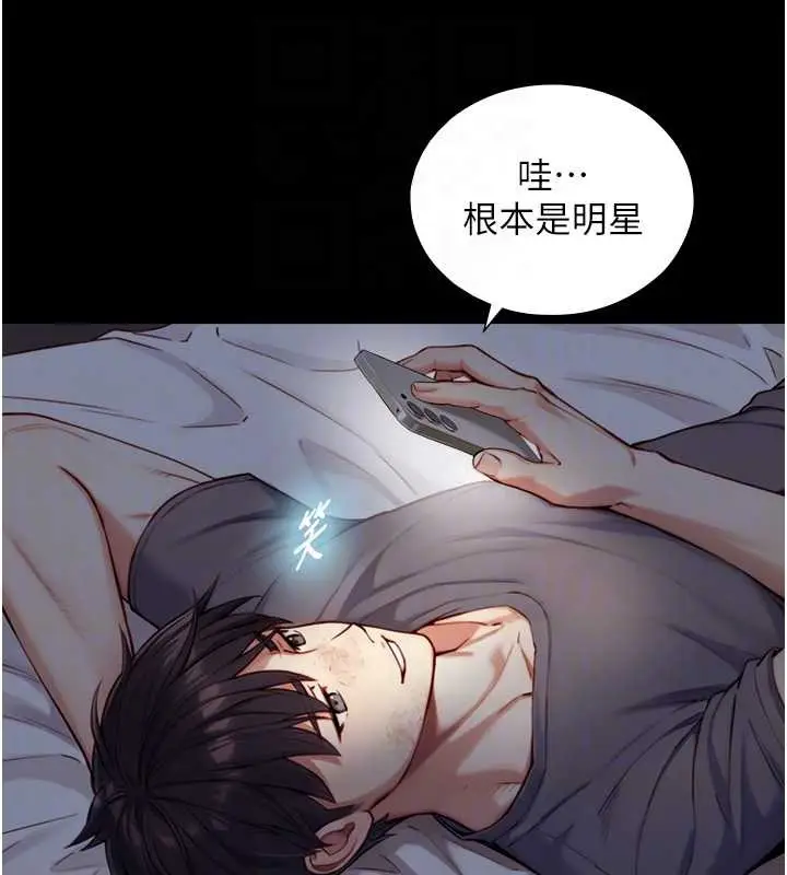 漫画《与生巨来》第12话第81张图