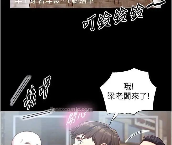 漫画《与生巨来》第12话第84张图