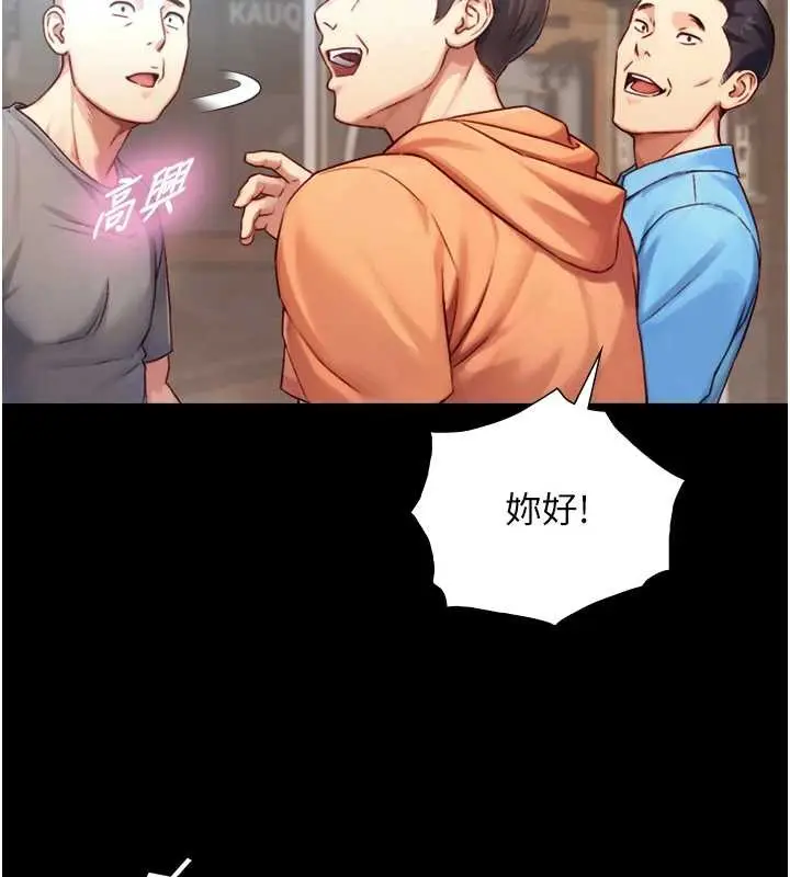 漫画《与生巨来》第12话第85张图