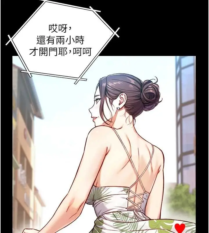 漫画《与生巨来》第12话第86张图