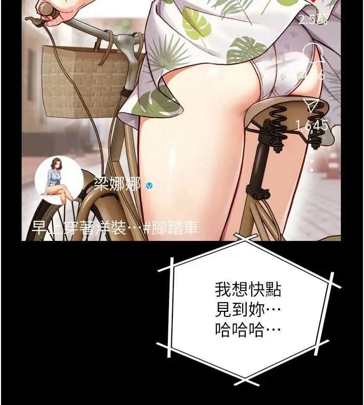 漫画《与生巨来》第12话第87张图