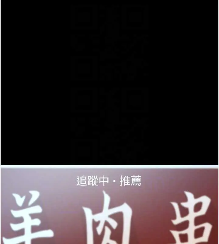 漫画《与生巨来》第12话第89张图