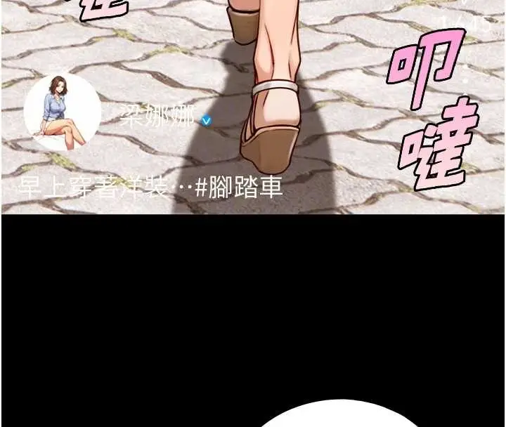 漫画《与生巨来》第12话第92张图