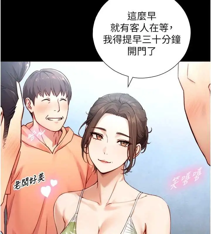 漫画《与生巨来》第12话第93张图