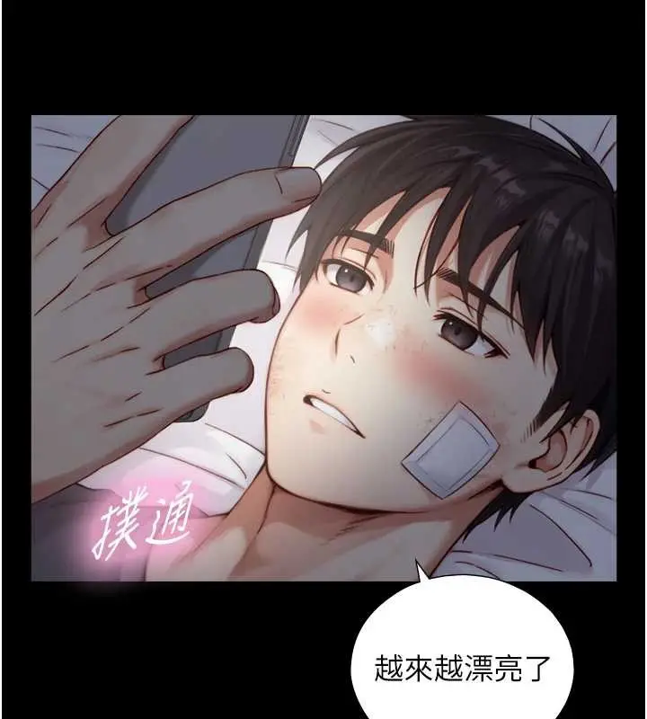 漫画《与生巨来》第12话第95张图