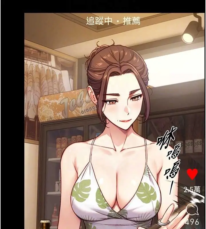漫画《与生巨来》第12话第99张图