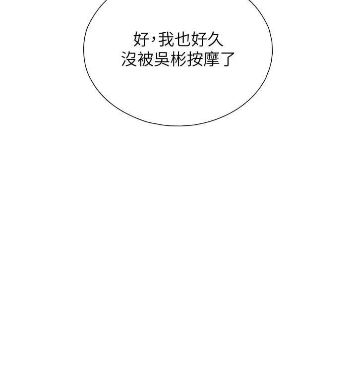 漫画《与生巨来》第13话第10张图