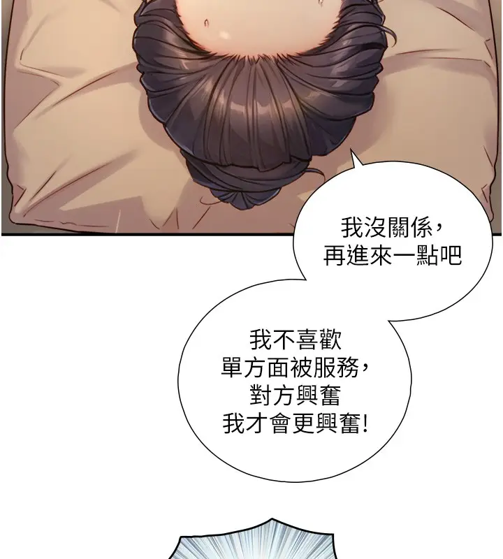 漫画《与生巨来》第13话第115张图