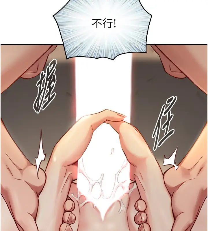 漫画《与生巨来》第13话第116张图