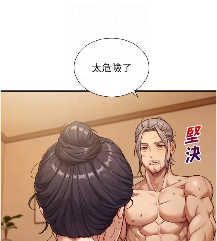 漫画《与生巨来》第13话第118张图