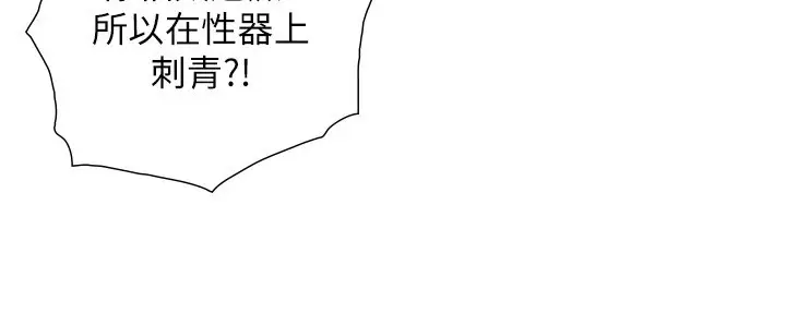 漫画《与生巨来》第13话第123张图