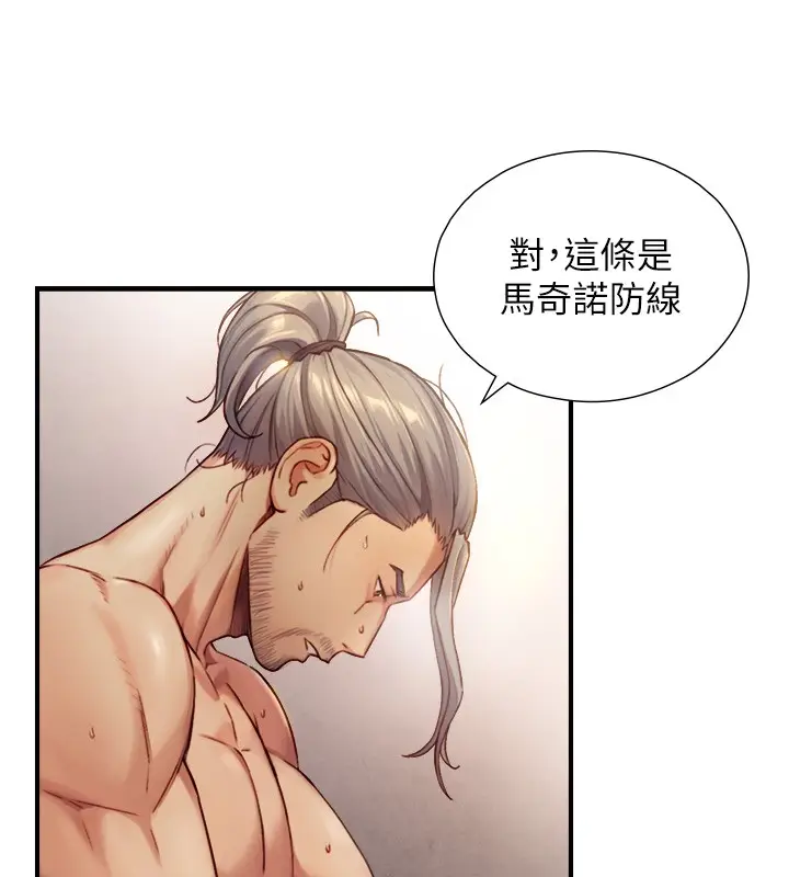 漫画《与生巨来》第13话第124张图