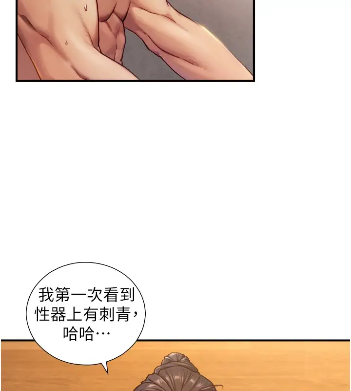 漫画《与生巨来》第13话第125张图