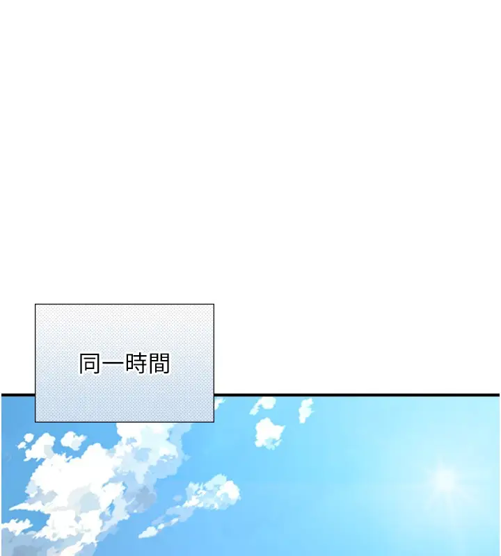 漫画《与生巨来》第13话第13张图