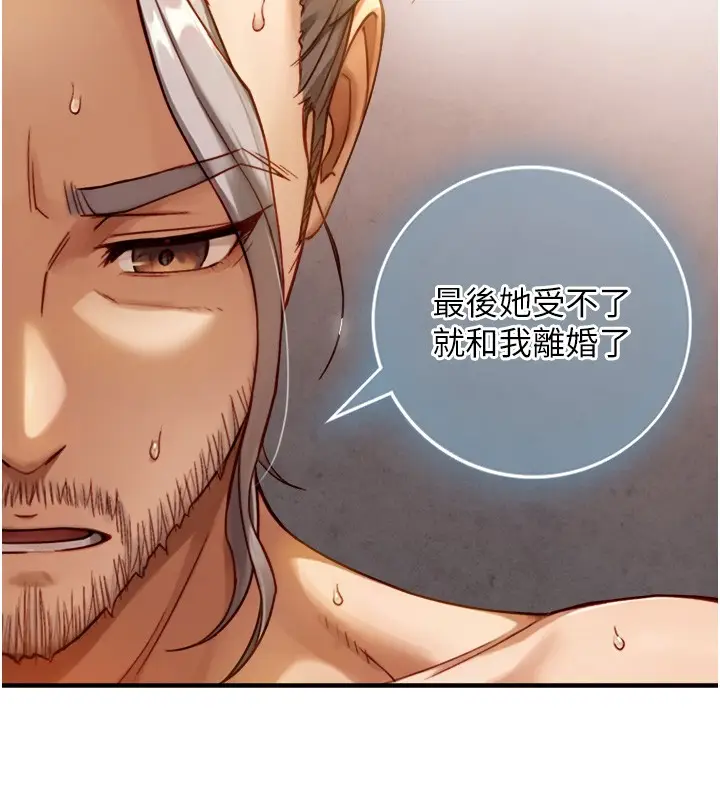 漫画《与生巨来》第13话第130张图