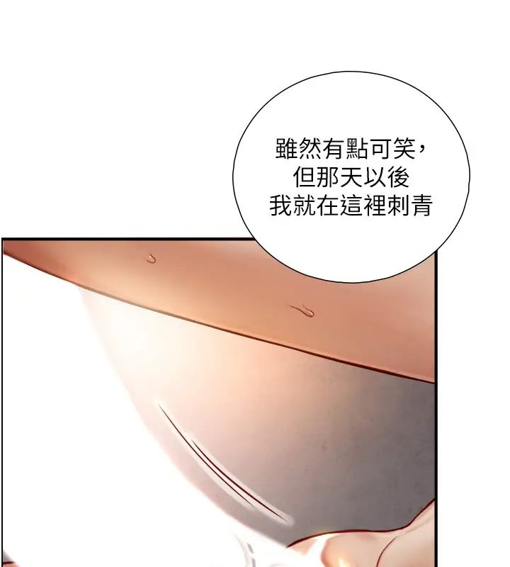 漫画《与生巨来》第13话第132张图