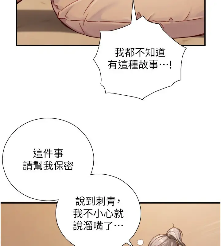 漫画《与生巨来》第13话第136张图