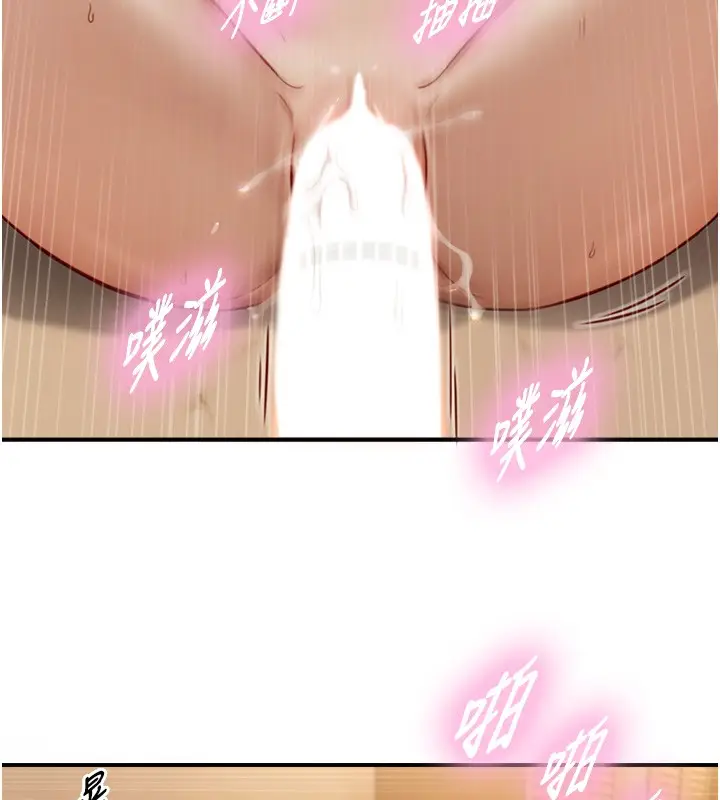 漫画《与生巨来》第13话第141张图