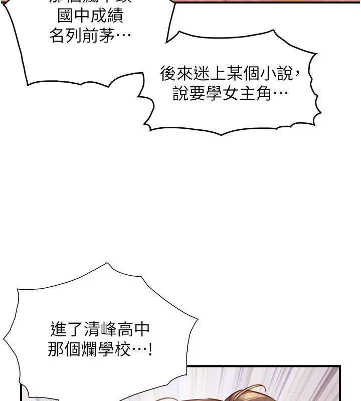 漫画《与生巨来》第13话第143张图