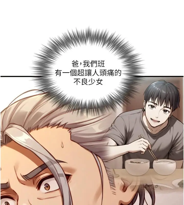 漫画《与生巨来》第13话第146张图