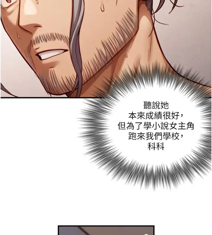 漫画《与生巨来》第13话第147张图