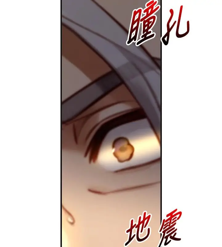 漫画《与生巨来》第13话第148张图