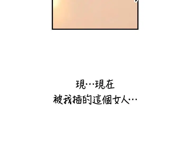 漫画《与生巨来》第13话第149张图