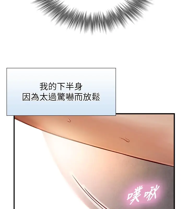 漫画《与生巨来》第13话第152张图