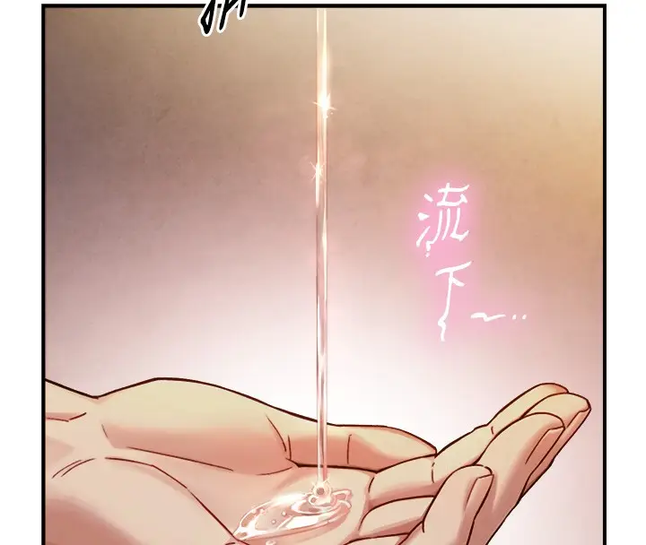漫画《与生巨来》第13话第16张图