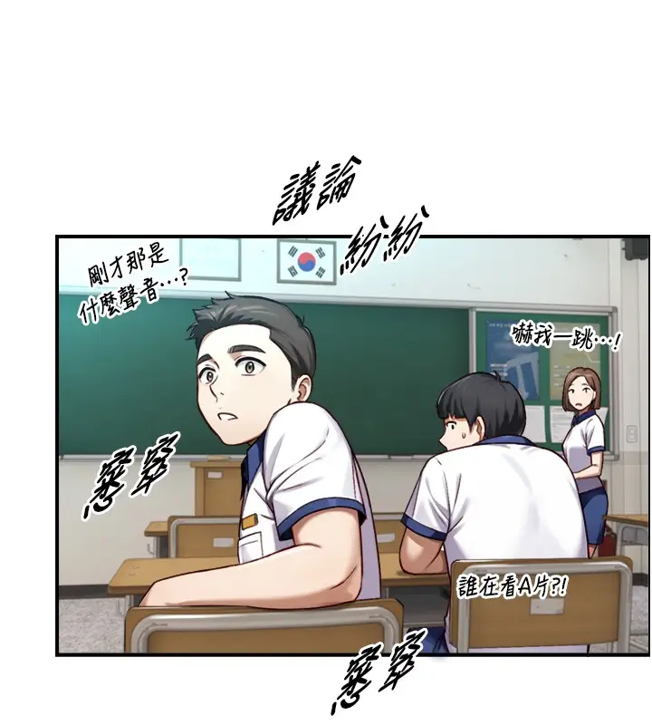 漫画《与生巨来》第13话第162张图