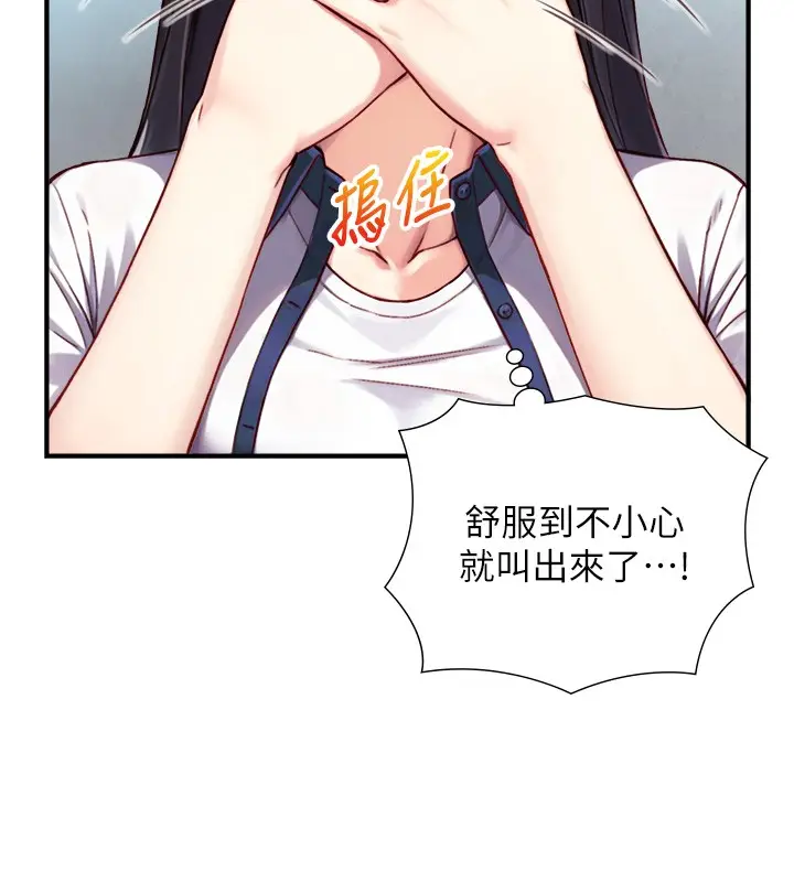 漫画《与生巨来》第13话第164张图