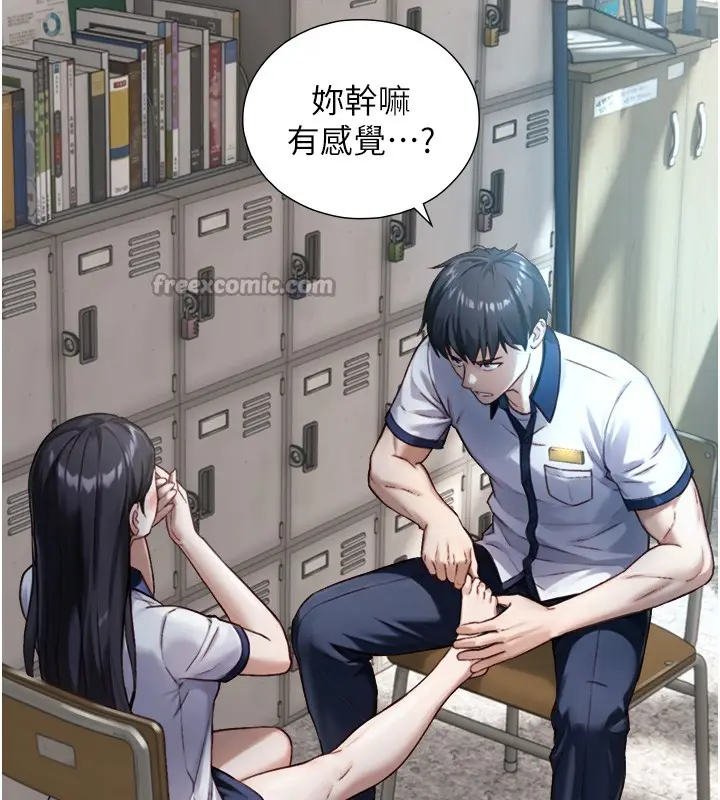 漫画《与生巨来》第13话第166张图