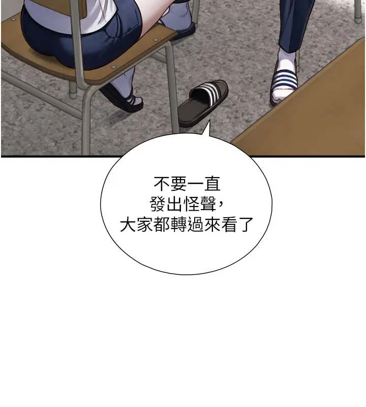 漫画《与生巨来》第13话第167张图