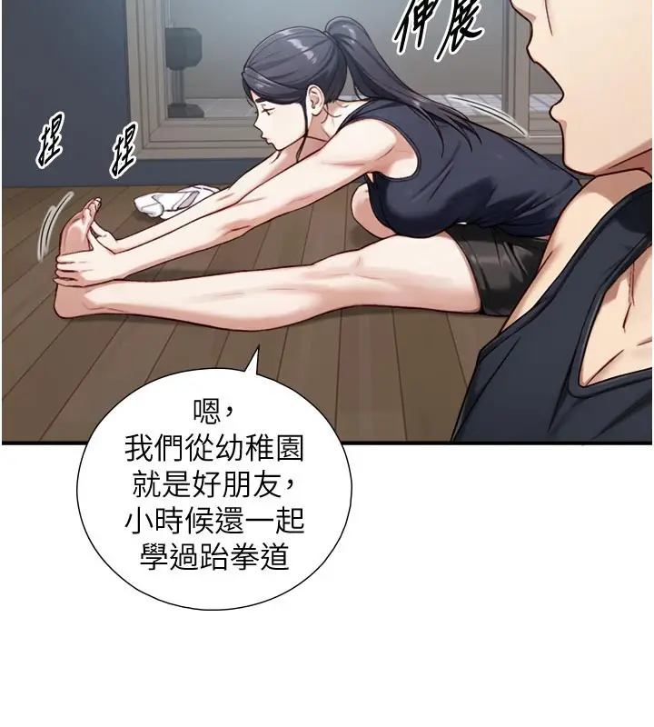 漫画《与生巨来》第13话第2张图