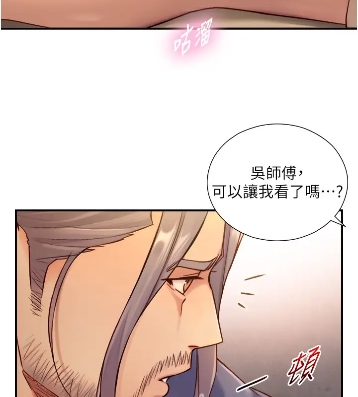 漫画《与生巨来》第13话第26张图