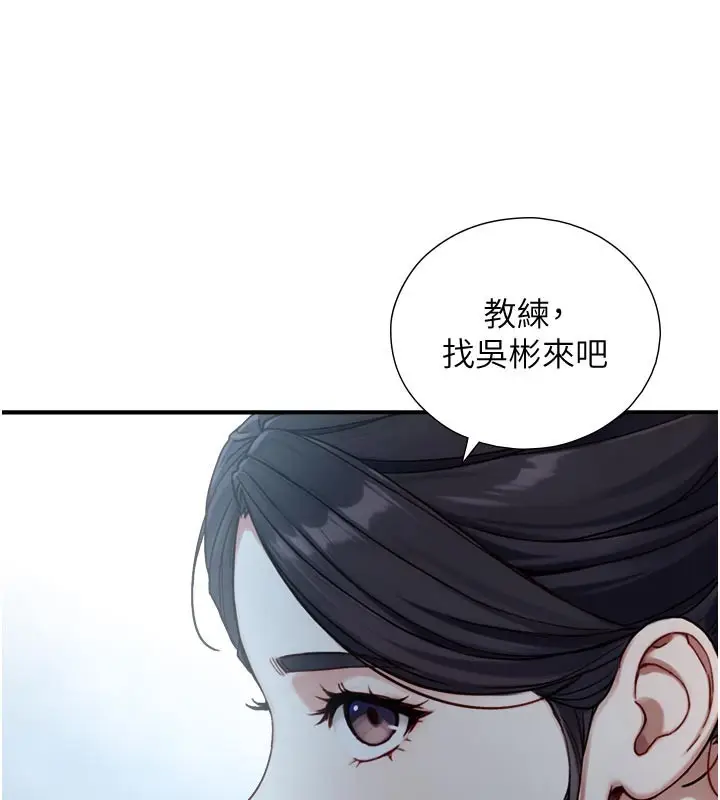 漫画《与生巨来》第13话第3张图