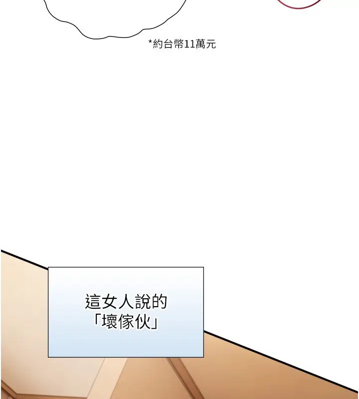 漫画《与生巨来》第13话第30张图
