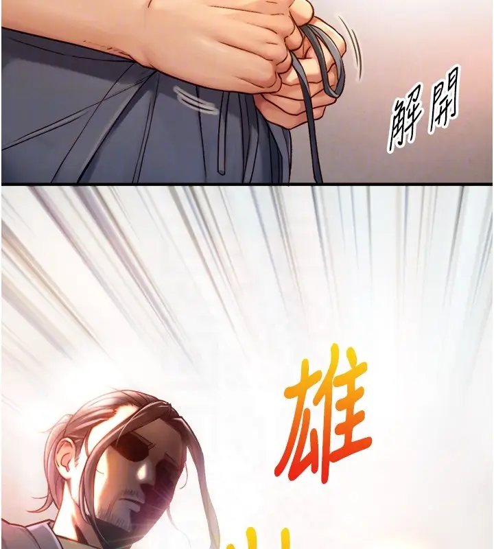 漫画《与生巨来》第13话第33张图
