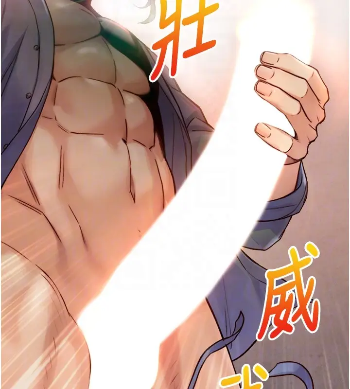 漫画《与生巨来》第13话第34张图