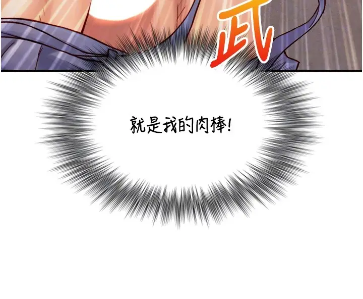 漫画《与生巨来》第13话第35张图