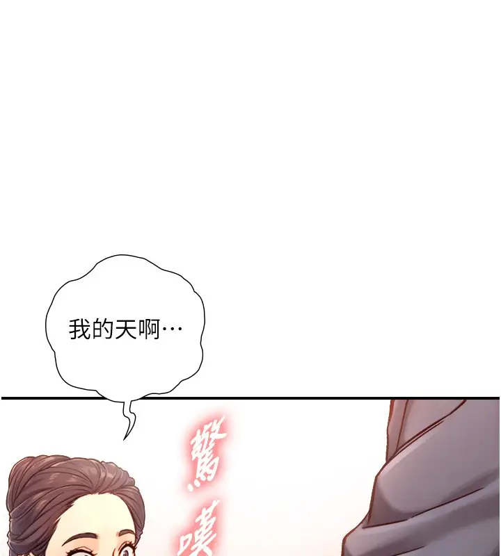 漫画《与生巨来》第13话第36张图