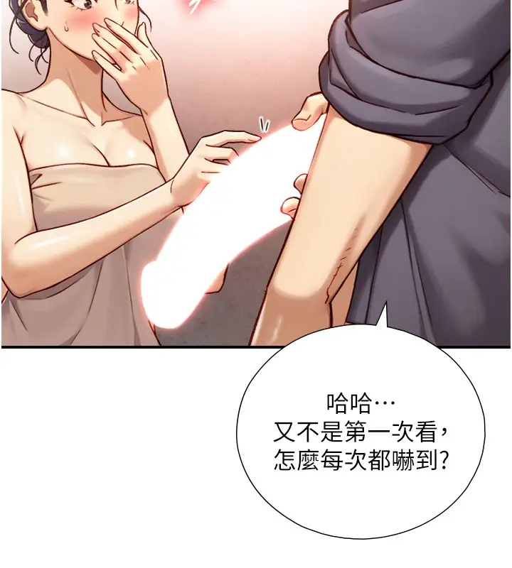 漫画《与生巨来》第13话第37张图