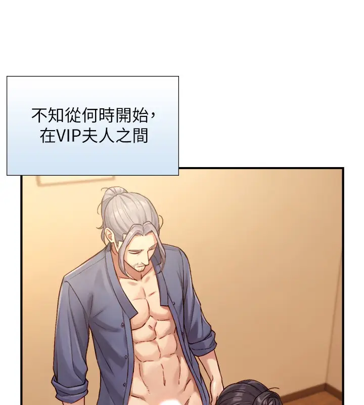 漫画《与生巨来》第13话第38张图